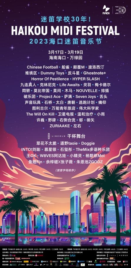 梅卡德尔乐队