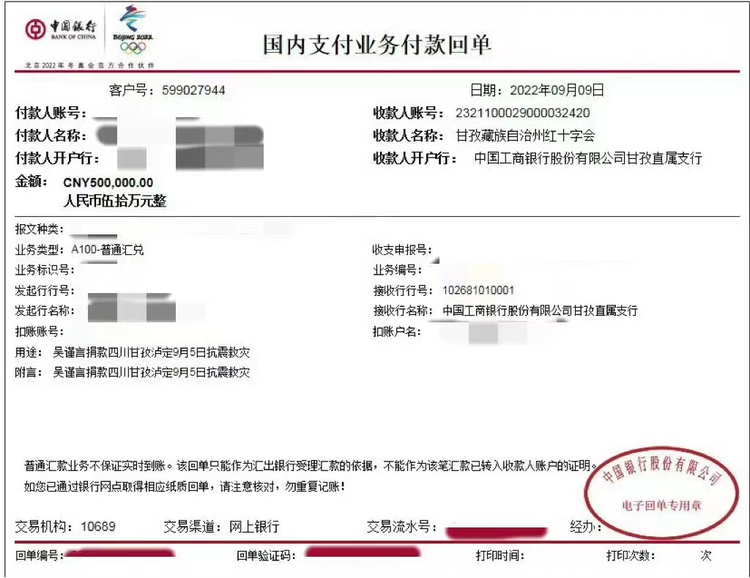 吴谨言