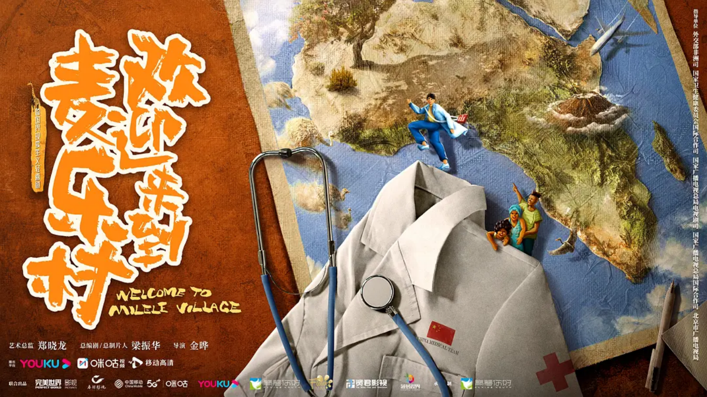 欢迎来到麦乐村