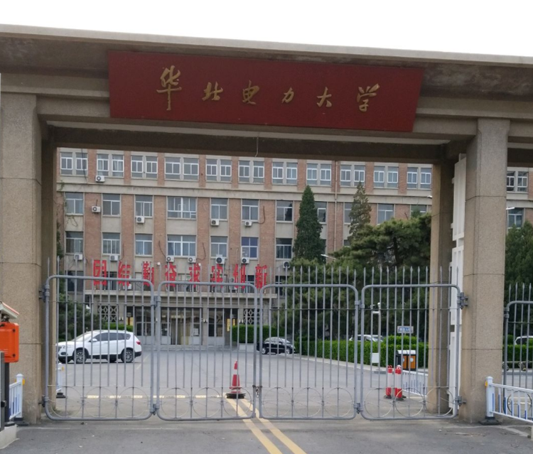 华北电力大学