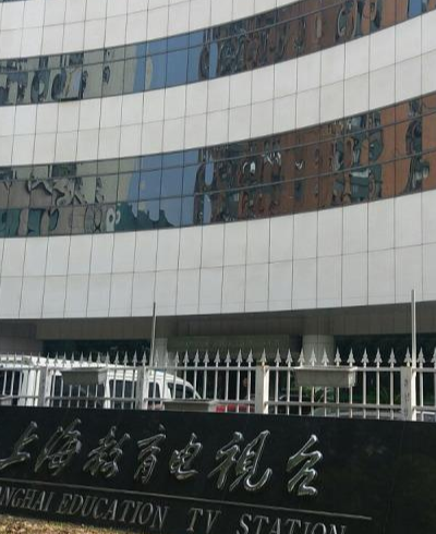 上海教育电视台