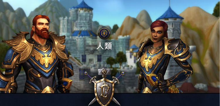 魔兽世界