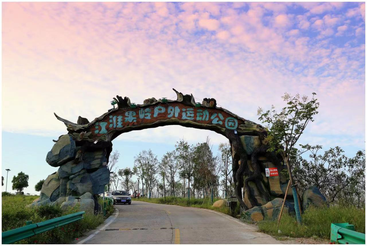 江淮果岭户外运动公园.png