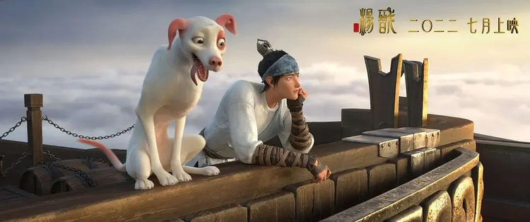 哮天犬