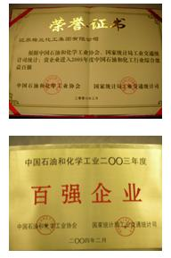 （图）江苏梅兰化工集团