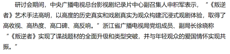叛逆者.png