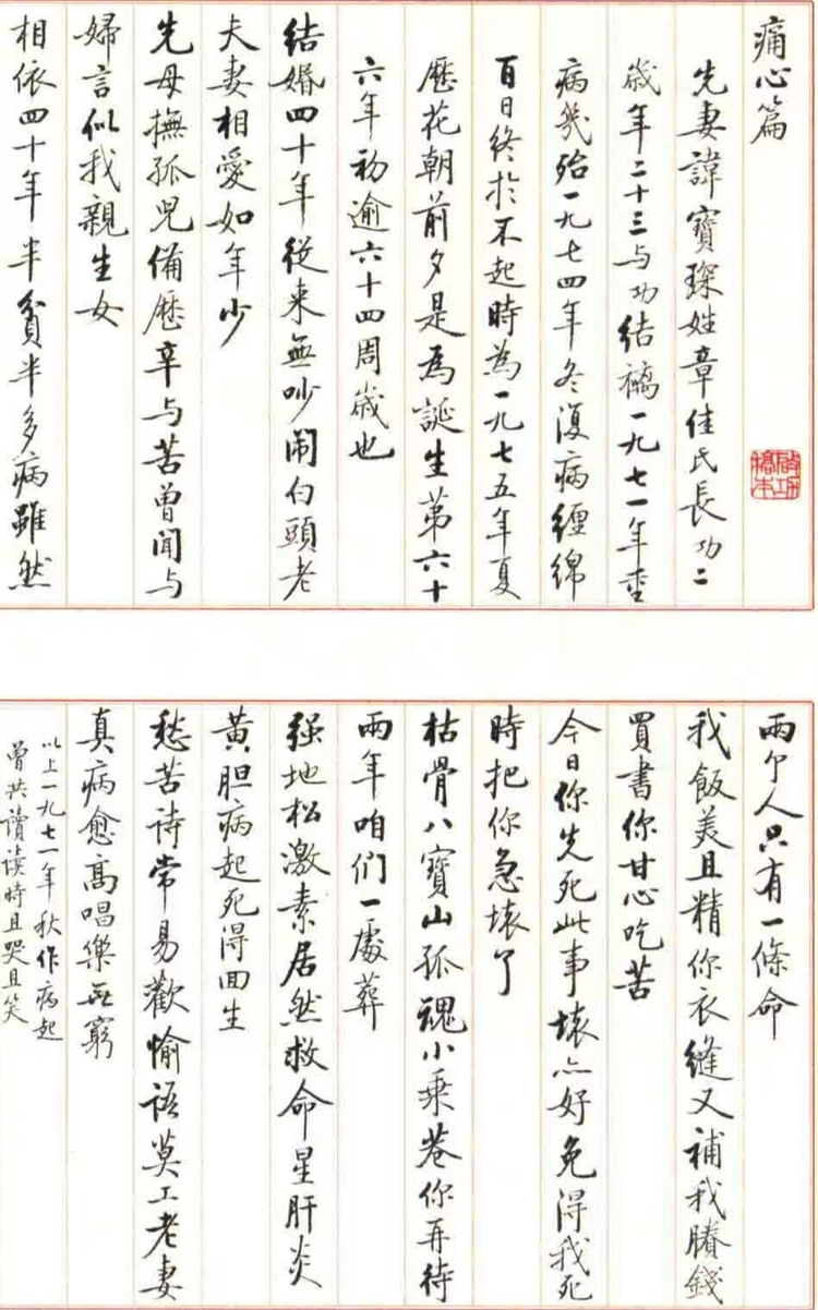 痛心篇.jpeg