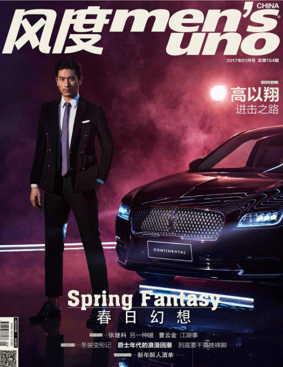 高以翔