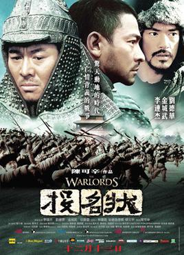 投名状