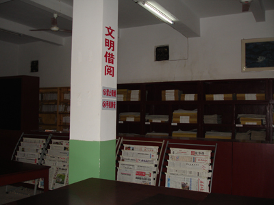 武夷山市图书馆