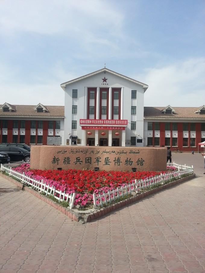 新疆兵团军垦博物馆
