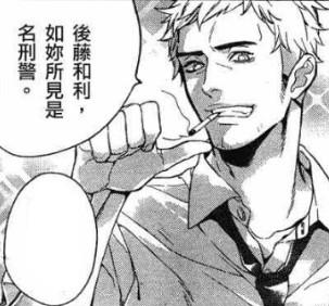 心灵侦探八云