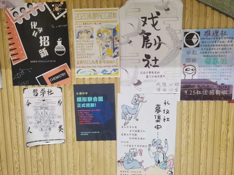 长沙市长郡中学