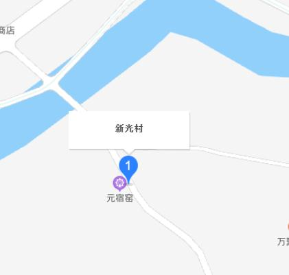 新光村