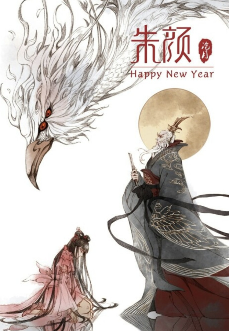 朱颜[沧月的玄幻小说，《镜》前传]