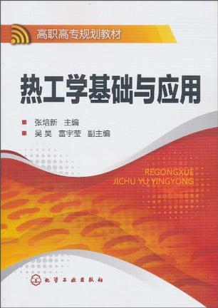 热电池