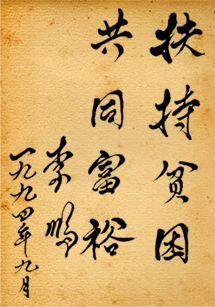 半月谈