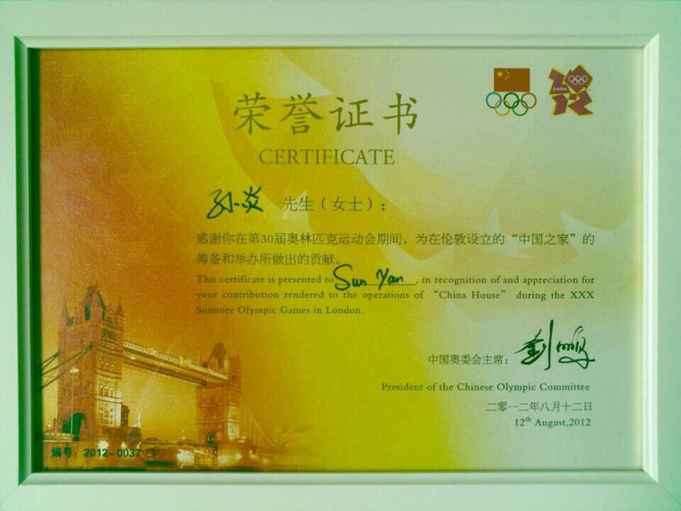孙炎