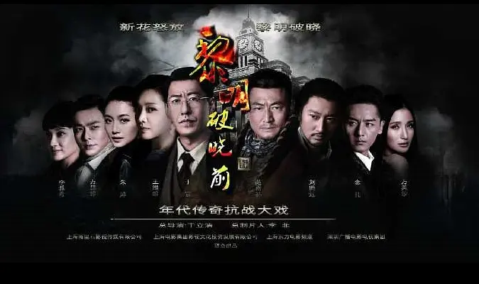 黎明破晓前