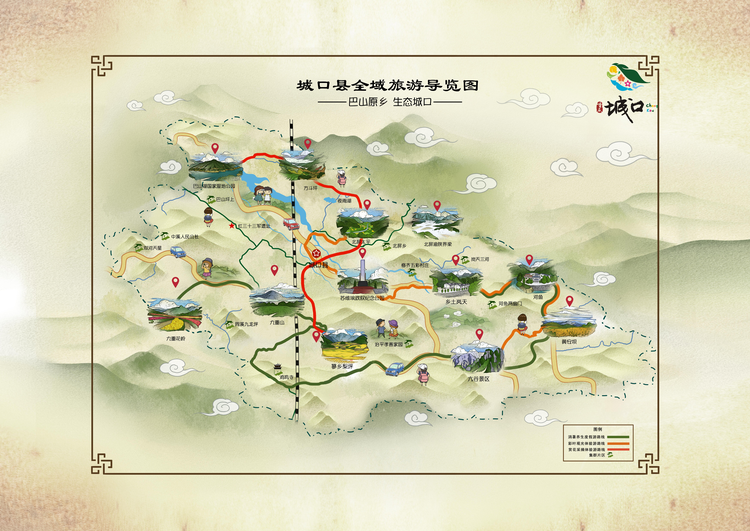城口县