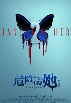 高阳