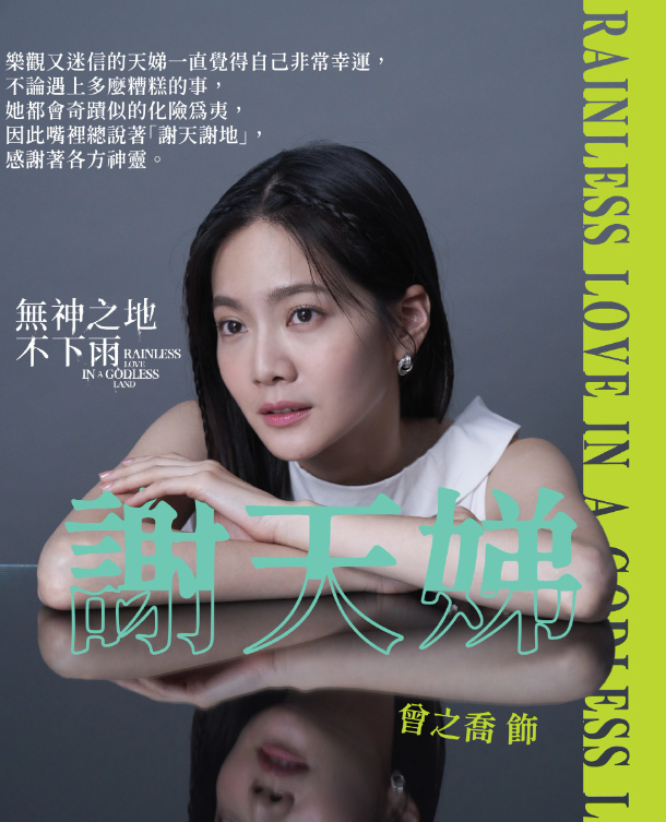 无神之地不下雨