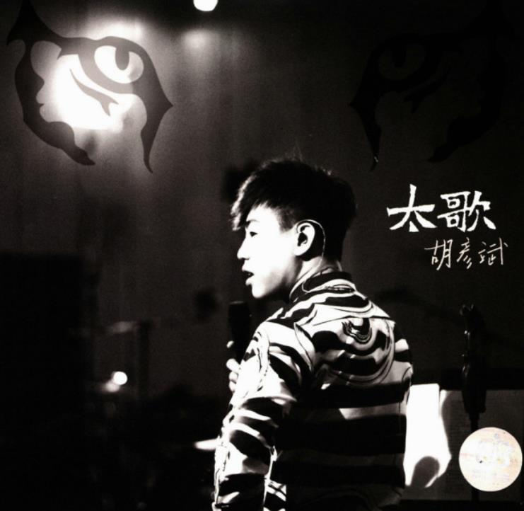 追月
