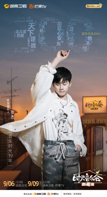 时光音乐会·老友记