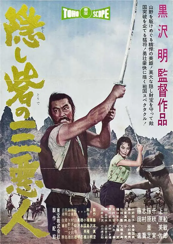 黑泽明
