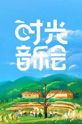 何炅