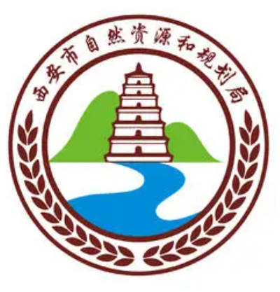 西安市规划局