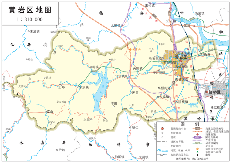 黄岩区