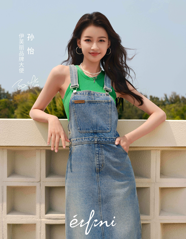 孙怡