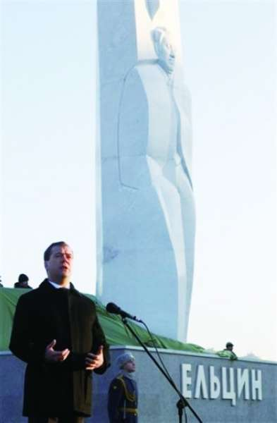 鲍里斯·尼古拉耶维奇·叶利钦