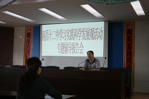 南昌市第十二中学