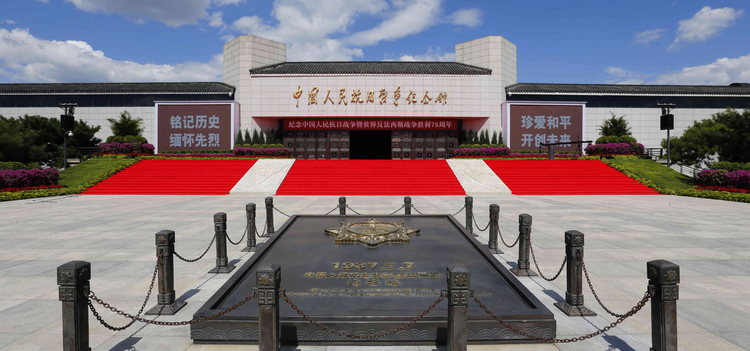 中国人民抗日战争纪念馆
