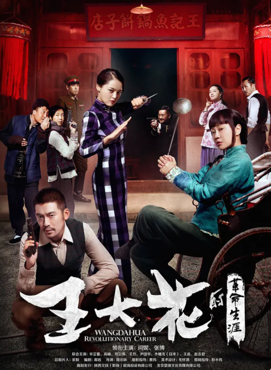 王德军