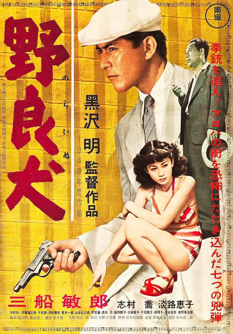 黑泽明