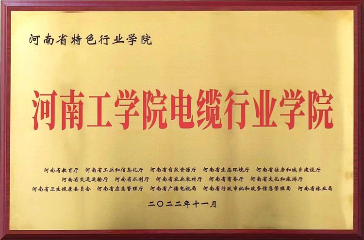 河南工学院