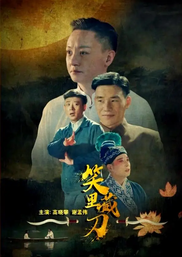 谢孟伟