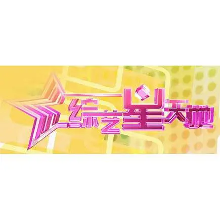 汤晶媚