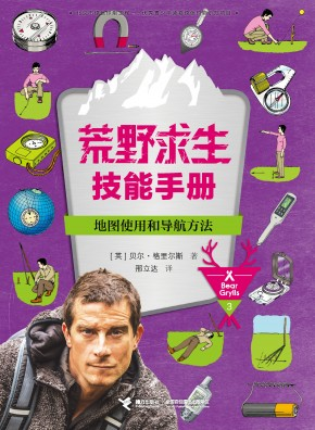 贝尔·格里尔斯