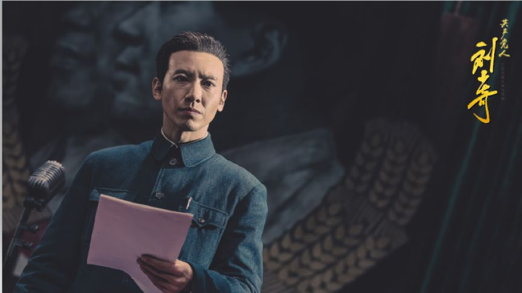 共产党人刘少奇