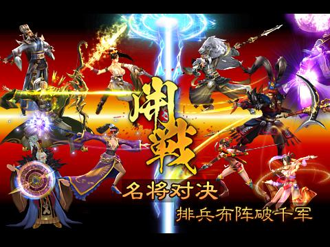 三国名将