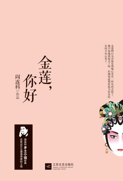 阎连科