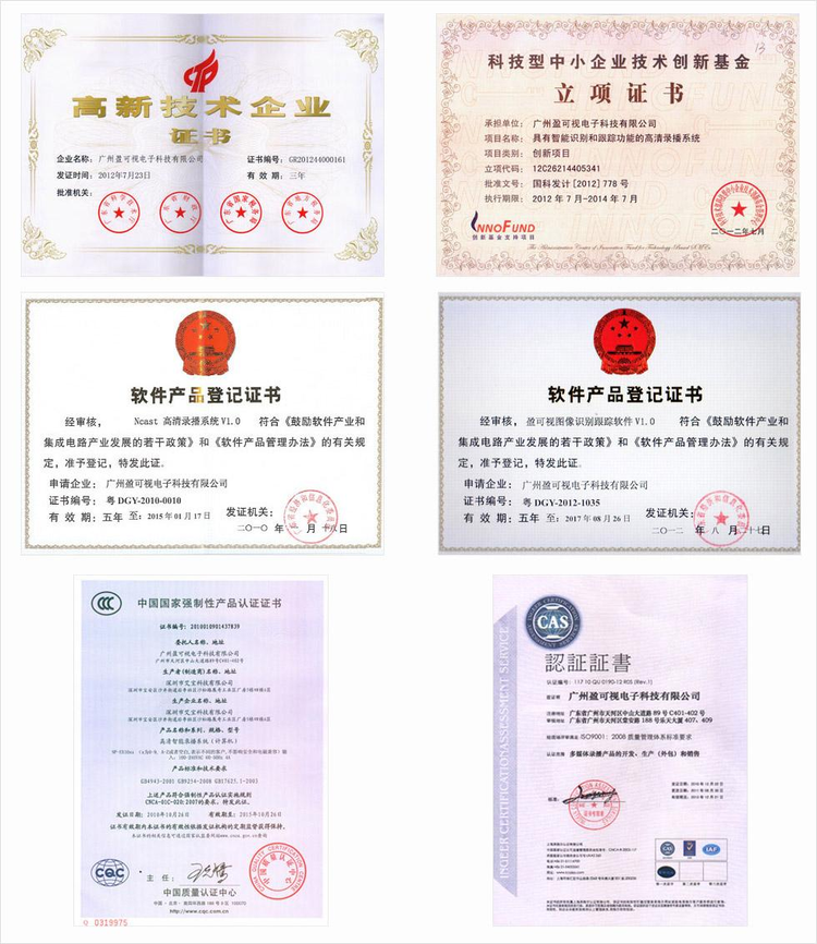 广州盈可视电子科技有限公司