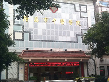 中医院.png