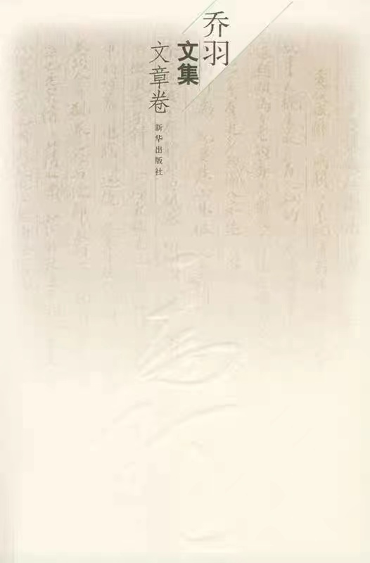 乔羽