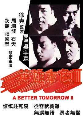 张嘉辉