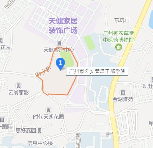 广州市公安管理干部学院